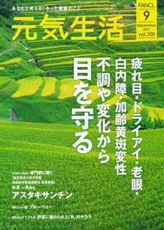 2011-9月号.jpg