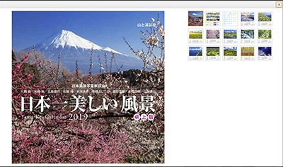 2019年カレンダー.jpg