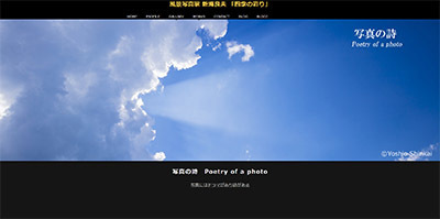 写真の詩.jpg