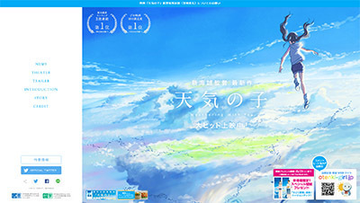 天気の子.jpg