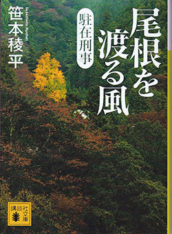 尾根を渡る風.jpg