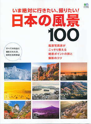 掲載誌.jpg