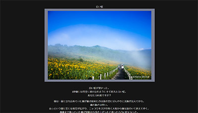 白い虹.jpg