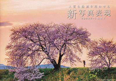 高橋さん写真展.jpg